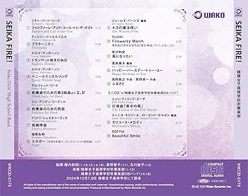 廃盤　ＷＭＣ2017: 吹奏楽の部　Vol. 1 windbandsquare_cd-all-japan-